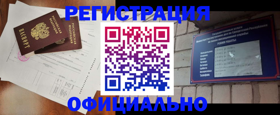 временная регистрация гарантия в Янауле